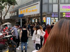 -鲍师傅糕点(春熙路店)