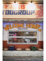 门面-脱白计划纹身集团