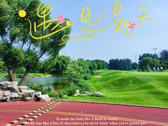 -万柳高尔夫俱乐部