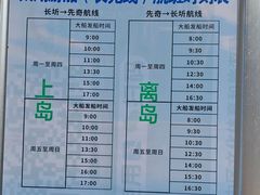 -长圻码头