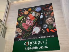 -city'super超·生活(国金中心商场店)
