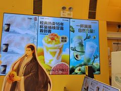 -7分甜(苏州中心店)