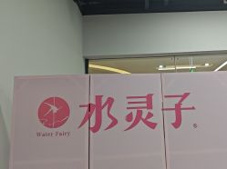 -水灵子·专注成人零基础