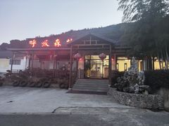 -呼吸森林·生态农庄农家乐私房菜