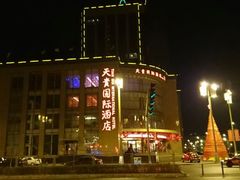 外观-天贵国际酒店(大同古城店)