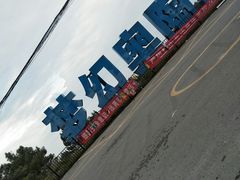 -梦幻奥陶纪景区