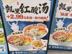 -蒙自源米线大王(南山大新商业街店)