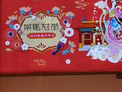 -茶马花街(城西银泰城店)