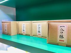 -祥禾饽饽铺·中式糕点(天津河东美福园店)