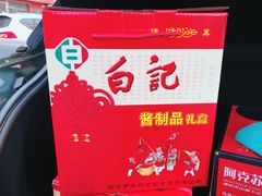 -白记饺子馆多伦道店