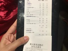 账单-蜀大侠火锅(东园路店)