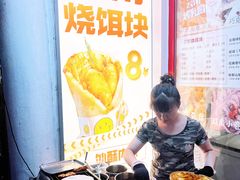 -金块块云南小吃