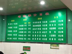 -清真老铁家灌汤包