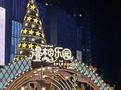 -金茂览秀城