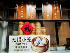 -二泉园老菜馆·百年无锡菜