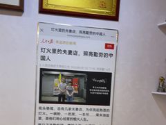 -黑八私房老北京炸酱面