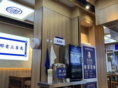 -邢老三肉丸糊辣汤·非遗美食(凤城六路店)