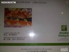 广告-北京中成天坛假日酒店·穹宇咖啡厅