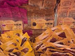 -美珍香(北京华贸购物中心店)