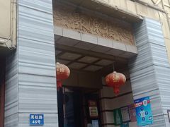 -惠食家酒店(老余杭美食街店)