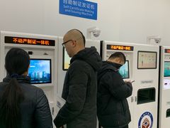 -北京市朝阳区不动产登记中心