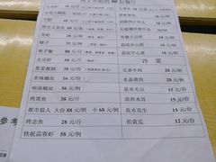 账单-做了不起的80后