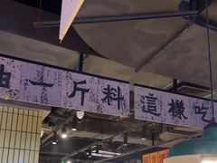 -楠火锅(仁恒梦中心店)