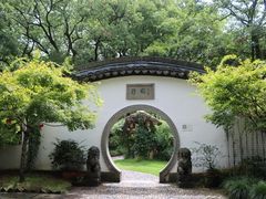 -绮园景区