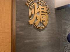 -吕氏焗小鲜•海鲜青岛菜(总店)