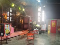 -胡桃里乐队酒馆(广州塔店)