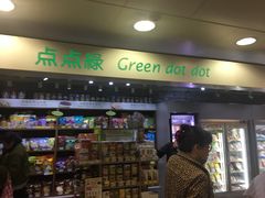 -点点绿(油麻地站店)
