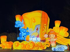 -丁香湖公园