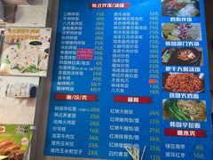 -韩味轩(丰盛町店)