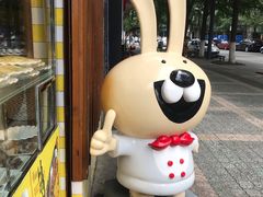 -老号尤兔头(西川店)