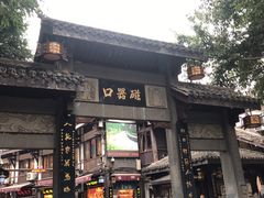 -磁器口古镇