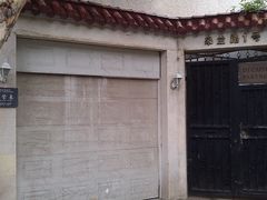 -张学良故居