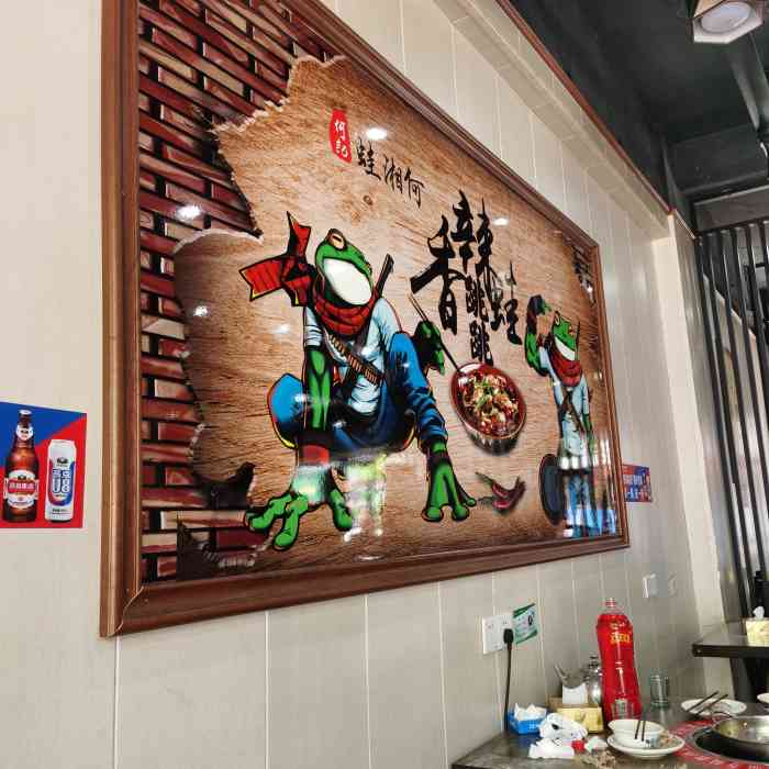 蛙湘何·何记跳跳蛙(望龙店)-"[薄荷]环境:整体环境干净整洁,桌面也收