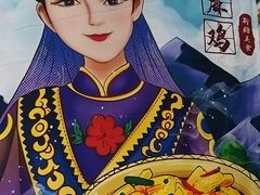 -椒鸣椒麻小馆·新疆菜(五道口创始店)