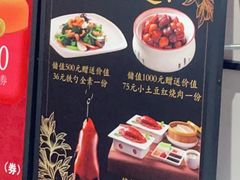 -大铁勺新津菜(中北永旺店)