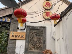 -张家大院·鲁菜·私房菜(芙蓉街店)