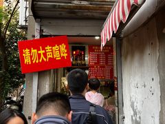 -叶新小吃店(来凤小区总店)