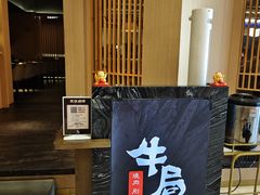 -牛局别馆·和牛烧肉(日月广场店)