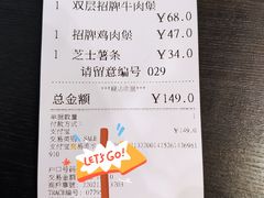 账单-Shake Shack(西单大悦城店)