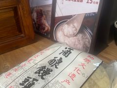 -孝店王酒酿馒头(安昌1店)