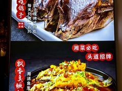 -鸽舞笙平金牌烧鸽子·融合菜(鲁谷店)