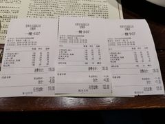 账单-老厨家(友谊路总店)