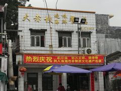 门面-大赤坎肥仔强烧味海鲜餐厅(大赤坎店)