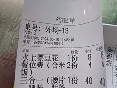 -人和水上飘(第一家店)