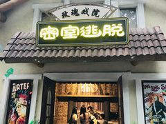 -东部华侨城