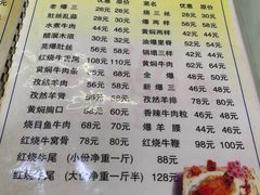 菜单-同发号饭庄(复兴路店)